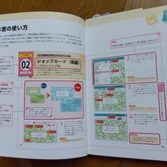 《お値下げ》『Canva超入門』技術評論社の画像