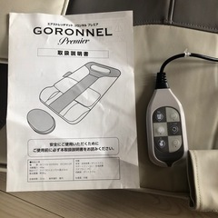 ゴロンネルプレミアの画像