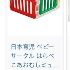 子供用品 ベビー用品 安全、保護グッズの画像