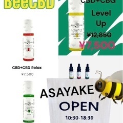ペット用CBDオイル他SALE開催中です✨