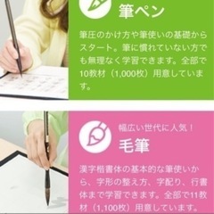 [くもん書写教室] ✒️✏️                                      かきかた•毛筆•ペン字•筆ペン                                         〜無料体験　受付中〜の画像