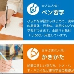 [くもん書写教室] ✒️✏️                                      かきかた•毛筆•ペン字•筆ペン                                         〜無料体験　受付中〜の画像