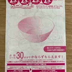 【決まりました】ヤマザキ  春のパンまつり  10点分  の画像