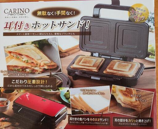 決まりました。新品家電 キッチン家電 ホットプレート