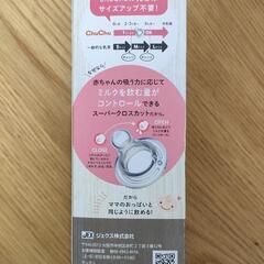 チュチュ スリムタイプ PPSU製哺乳びん 150mL の画像