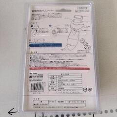 0425-047 電動角質リムーバーの画像
