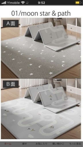 リバーシブルプレイマット収納バッグ付180×150