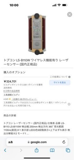 トプコン　RD-100Wリモートディスプレイ　本体