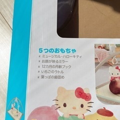 おもちゃ 
ベビージム の画像