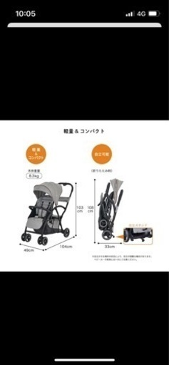 二人乗りベビーカー 
カトージ 2シーター