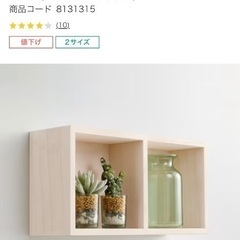 新品⭐️ニトリ・ウォールシェルフ