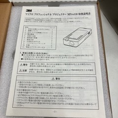 取引場所 南観音 K2404-796 3M マイクロプロフェッショナルプロジェクター M Pro110 未使用品の画像