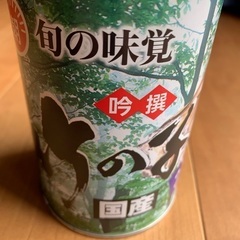 たけのこ水煮缶　内容量300g 賞味期限2028年５月