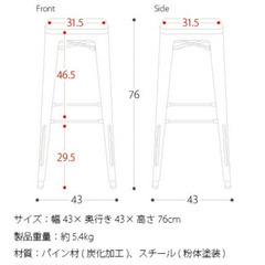 カウンターチェアの画像