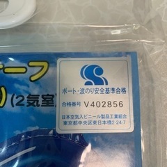 窓付きサーフボート波のり安全基準合格　プール　海　夏　水遊びの画像
