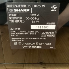 SHARP　シャープ　空気清浄機　加湿　プラズマクラスター KI-HX75-Wの画像