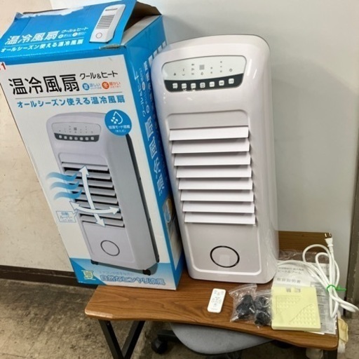 ☆値下げ☆O2404-795 THREEUP 温冷風扇 ヒート＆クール HC-D2102 2022年製 取説・リモコンあり キズ・汚れあり 中古