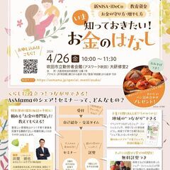 吹田市アスワーク吹田でSHAREセミナー開催★子育て家族のライフ...