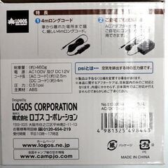 未使用品（？） LOGOS AC/DC・2wayパワーブロー（4mロングDCコード/0.51PSI） キャンプ アウトドア ポンプ 札幌市 中央区 南12条の画像