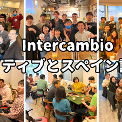 スペイン語交流会【学生＆初心者大歓迎】※毎週土曜日　