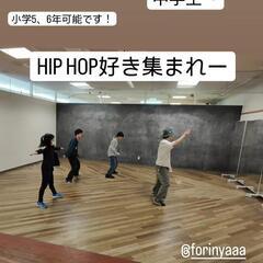 ヒップホップダンス
