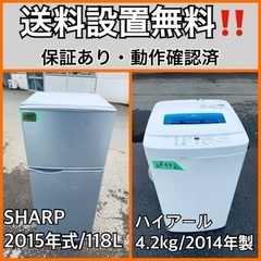 送料設置無料❗️業界最安値✨家電2点セット 洗濯機・冷蔵庫