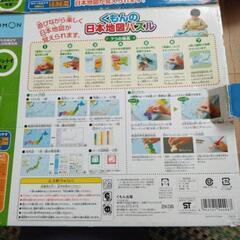 くもん日本地図パズル　知育玩具の画像