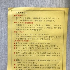 ホーロー蓋付きグルメポット（大中小）の画像