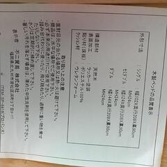 ダブルサイズベッド　木製フレーム　マットレスセット