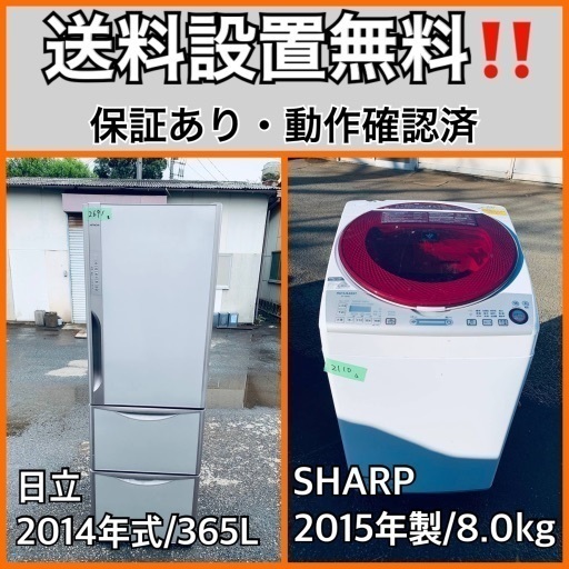 送料設置無料❗️業界最安値✨家電2点セット 洗濯機・冷蔵庫