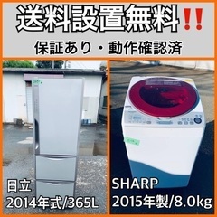 送料設置無料❗️業界最安値✨家電2点セット 洗濯機・冷蔵庫