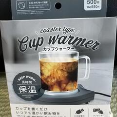カップウォーマー　ダイソーの画像