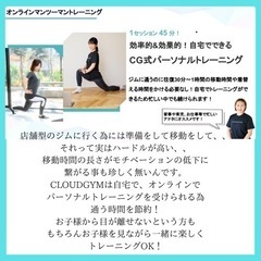 遺伝子検査で科学的ダイエットオンラインパーソナルジムの画像