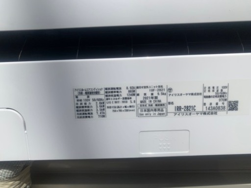 アイリスオーヤマルームエアコン100v　2021年製IRR-2821C