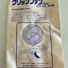 クリップ固定式ミニ扇風機の画像