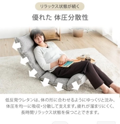 座椅子