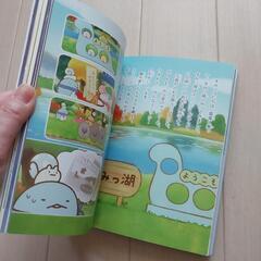 すみっコぐらし　青い月夜のまほうのコ　中古の画像