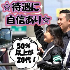 警備👮‍♂️✅今だけ＋10万円Get💰【日払いOK】新築工事現場...