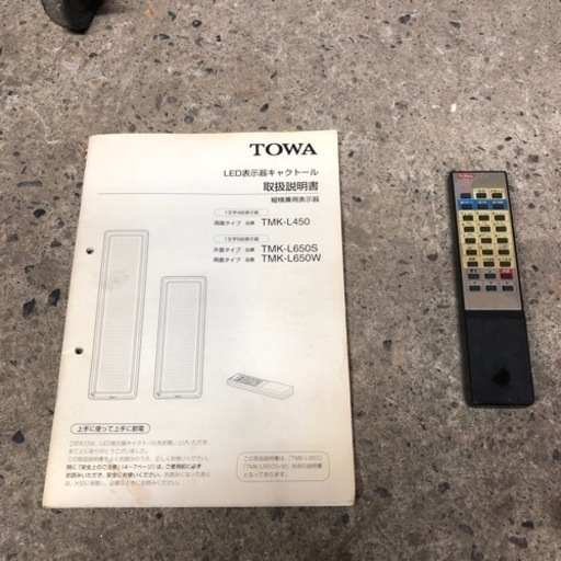 【ゆ.ec】北海道旭川市直接取引歓迎発 東和メックス TOWA アドライト LED表示器キャクトール TM-1050 通電動作品 両面