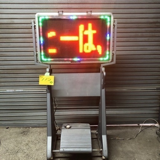 【ゆ.ec】北海道旭川市直接取引歓迎発 東和メックス TOWA アドライト LED表示器キャクトール TM-1050 通電動作品 両面 リモコン付 取説付