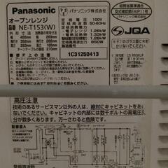 家電 キッチン家電 オーブンレンジの画像