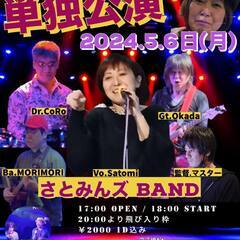 2024.5.6　Live Cafe Ks 深江橋店　さとみんず...