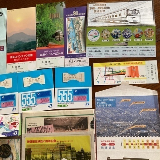 切符　　コレクション　未使用