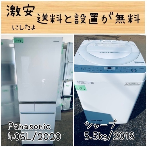 送料設置無料！！限界価格挑戦！！新生活家電♬洗濯機/冷蔵庫♬