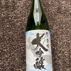 大吟醸
