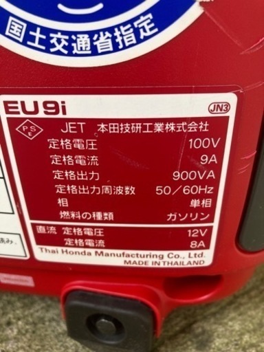 発電機
