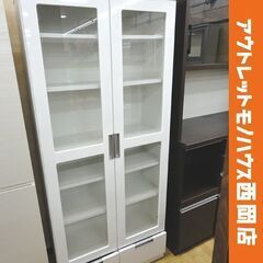 食器棚 高さ180×幅78.5×奥行32.5㎝ ガラス扉 引き出し付き ホワイト エナメル調 カップボード 西岡店