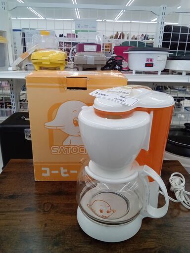 ★ジモティ割あり★ sato サトちゃん　コーヒーメーカー 8杯分 2001年製 動作確認／クリーニング済み HJ2926