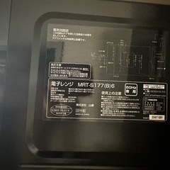 家電 キッチン家電 電子レンジの画像