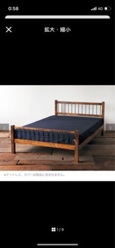 アクメファニチャー　ベッドフレーム　ダブル